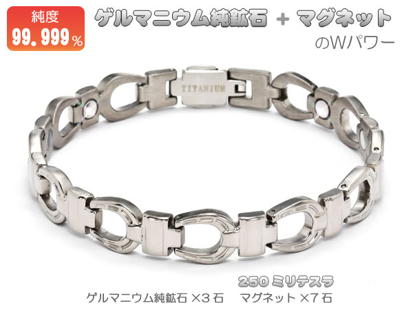 馬蹄ゲルマブレスレット