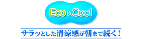Eco��Cool�V�[�c