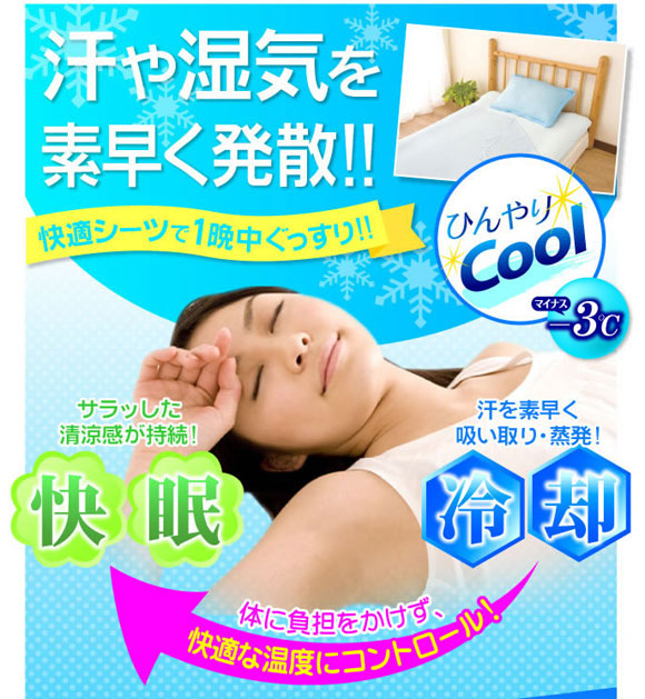 Eco��Cool�V�[�c