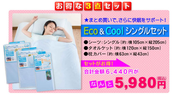 Eco��Cool�V�[�c