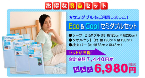 Eco��Cool�V�[�c