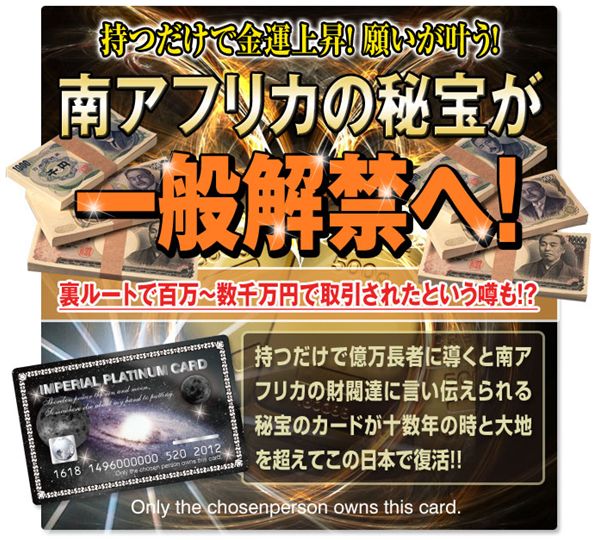 �C���y���A�� �v���`�i�J�[�h�@IMPERIAL PLATINUM CARD