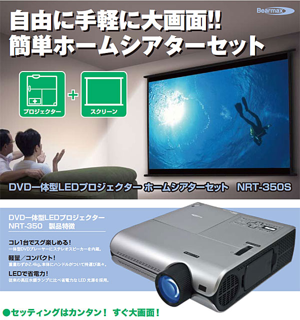 DVD�v���W�F�N�^�[�E�z�[���V�A�^�[�Z�b�g