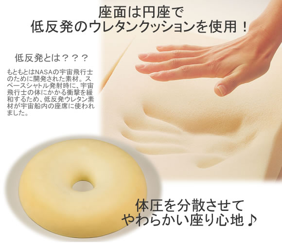 ゴブラン織り 円満座椅子 SP-404はやわらかい座り心地
