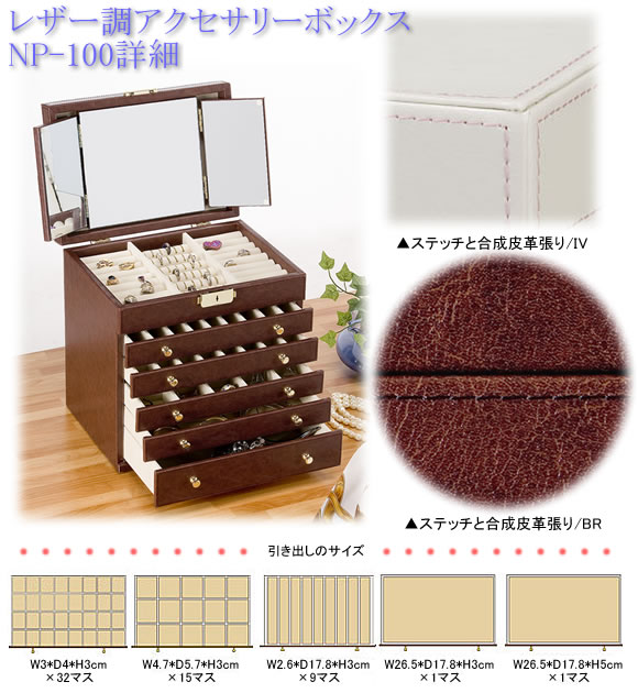 �쥶��Ĵ���������꡼�ܥå��� NP-100 IV��BR�ι�¤