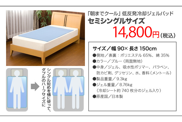 ��ī�ޤǥ��������ȿȯ��ѥ�����ѥå� ���ߥ��󥰥� 90��150cm