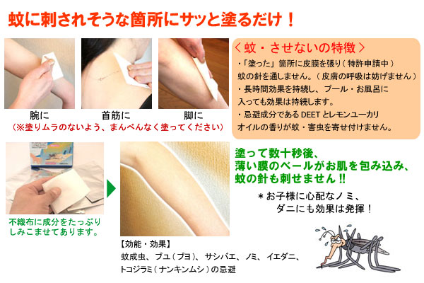 蚊・させない 4箱組