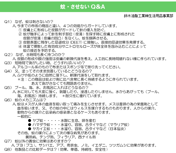 蚊・させない 4箱組