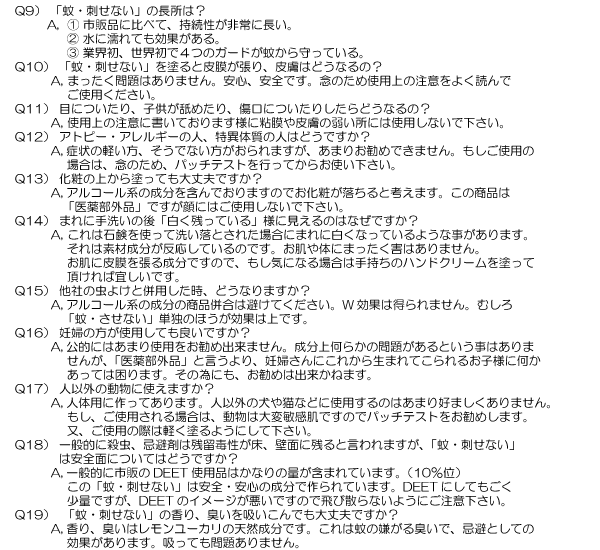 蚊・させない 4箱組