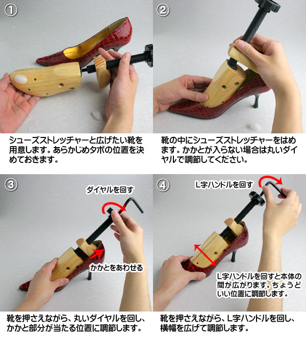 シューズストレッチャー