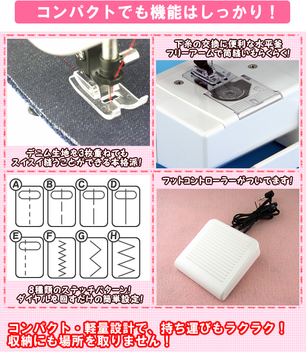 JANOME ����Υ� ����ѥ�����ư�ߥ��� sewD`Lite JA525