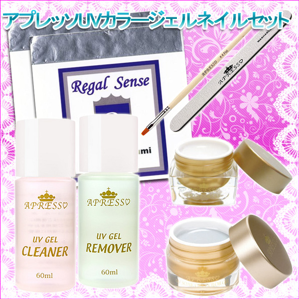 アプレッソUVカラージェルネイルセット