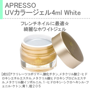 アプレッソUVカラージェルネイルセット