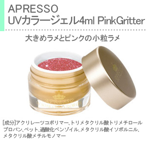 アプレッソUVカラージェルネイルセット