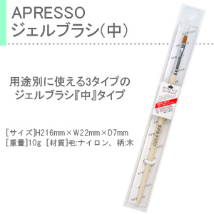 アプレッソUVカラージェルネイルセット