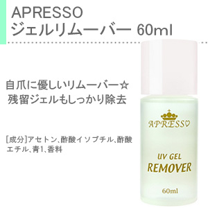 アプレッソUVカラージェルネイルセット