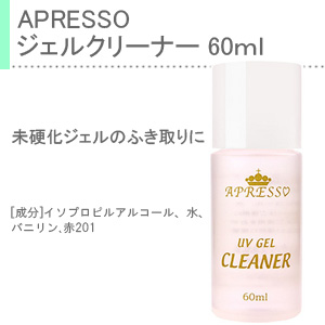 アプレッソUVカラージェルネイルセット