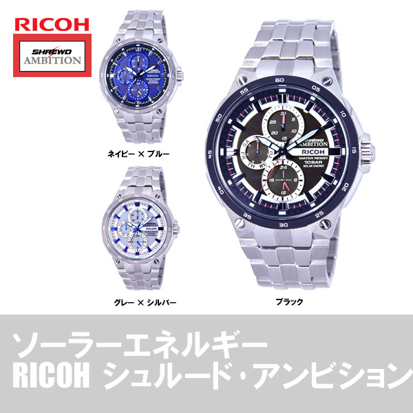 SHREWD ricoh リコー シュルード 防水 腕時計 - 時計