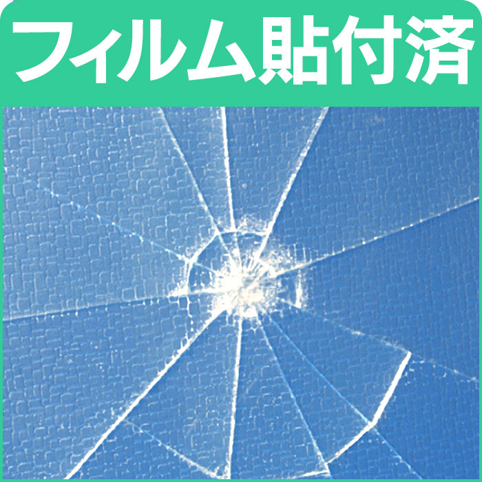 ガラス飛散防止フィルム(2本組)
