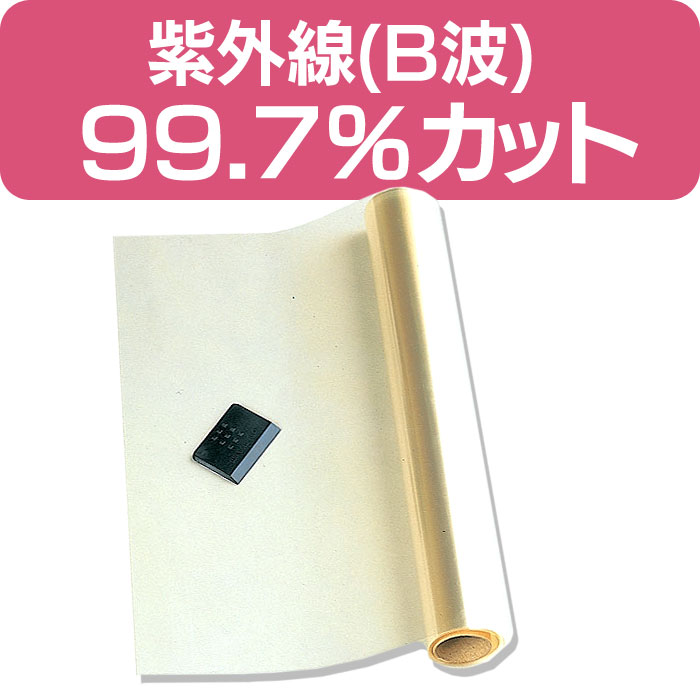 ガラス飛散防止フィルム(2本組)