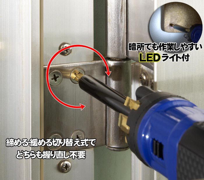 ライト付多機能ラチェット式ドライバー