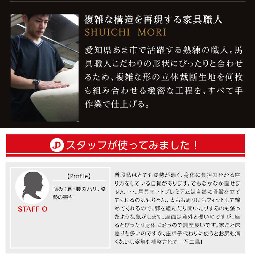馬具マットプレミアム