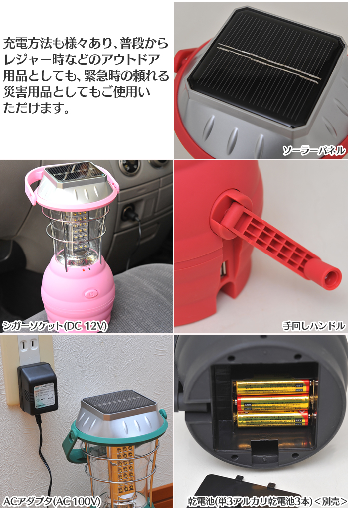 5WAY電源LEDランタン