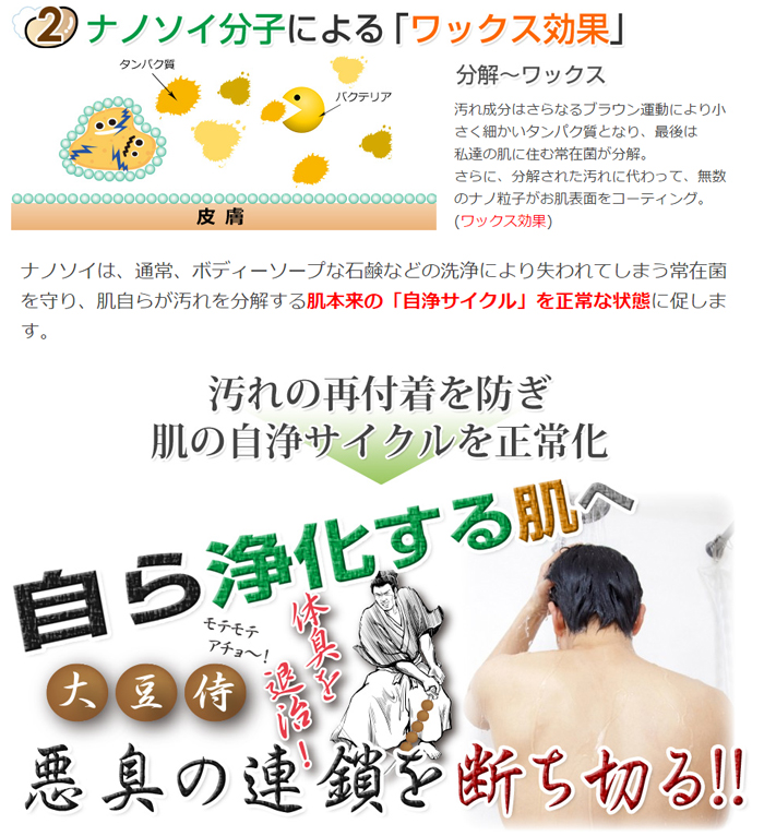 男大豆石鹸038001 100g