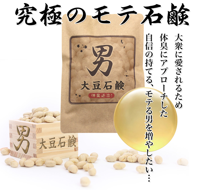 男大豆石鹸038001 100g
