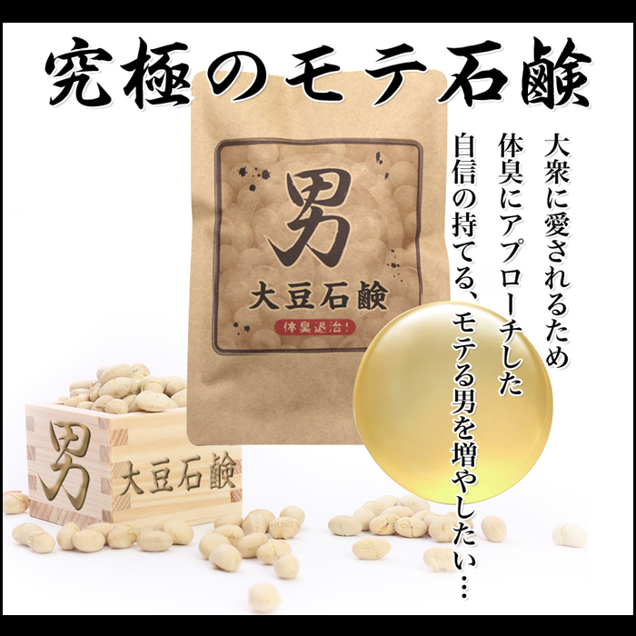 男大豆石鹸038001 100g