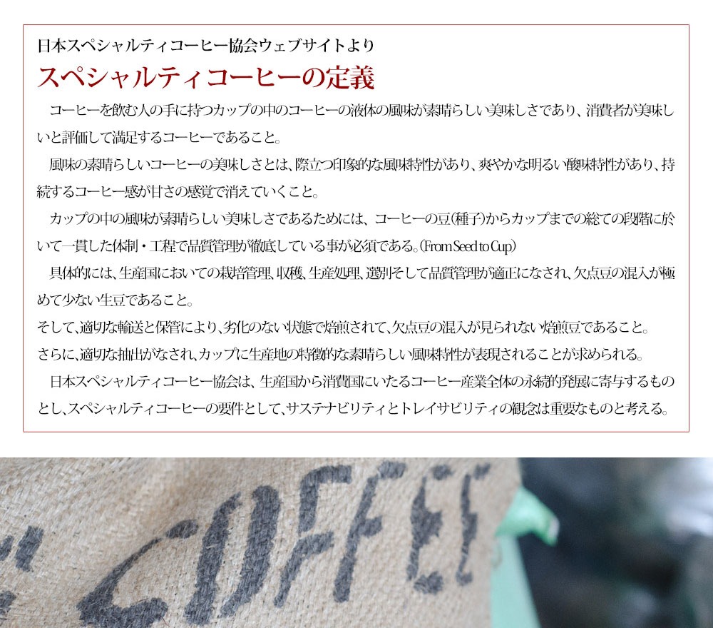 花あそび モカ・ジャバブレンドコーヒー
