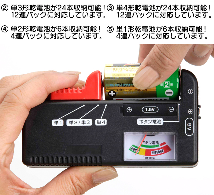 チェッカー付 乾電池ホルダー