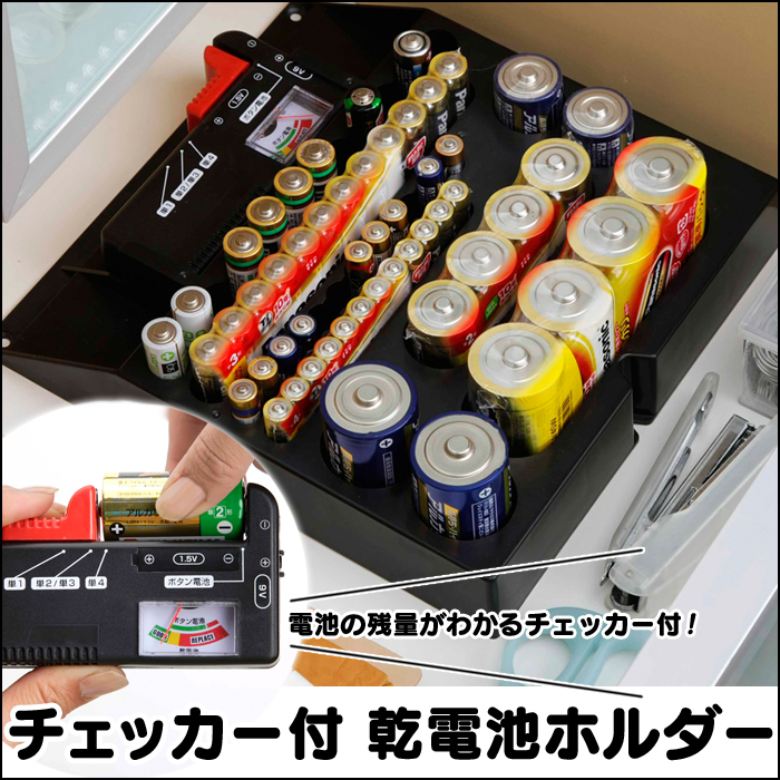 チェッカー付 乾電池ホルダー