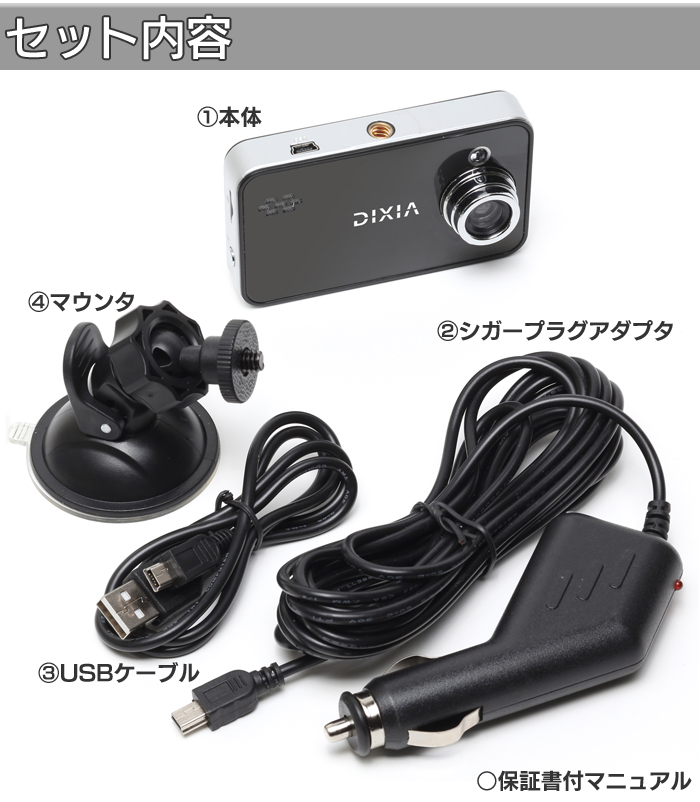 DIXIA 赤外線対応 カメラ型 ドライブレコーダー DX-CAM30