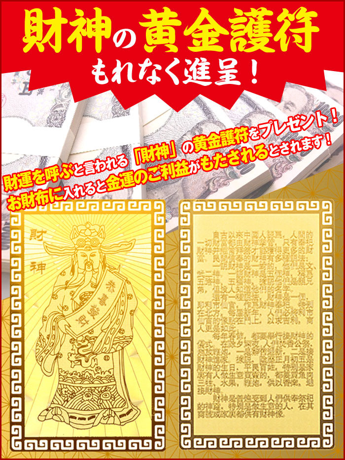 開運ふくろう黄金財布