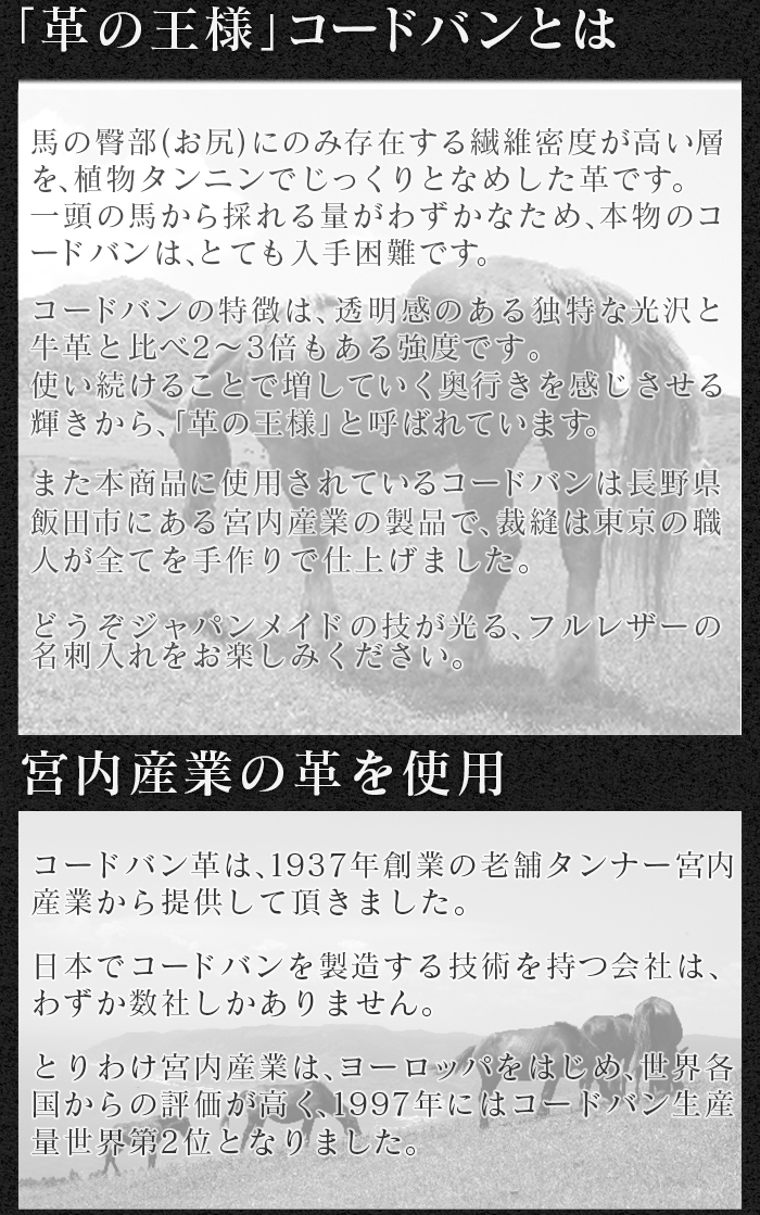日本製 コードバン 名刺入れ
