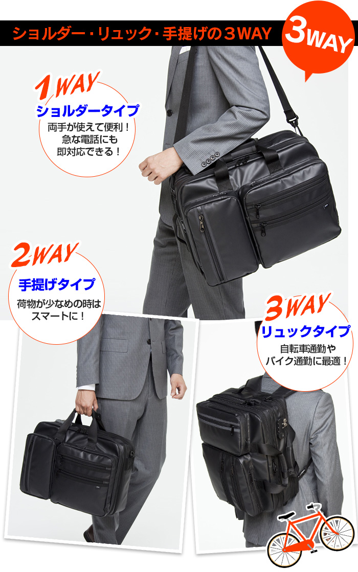 DECOS 3WAY 耐水圧 ビジネスバッグ