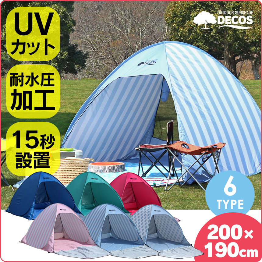 DECOS アウトドアサンシェード