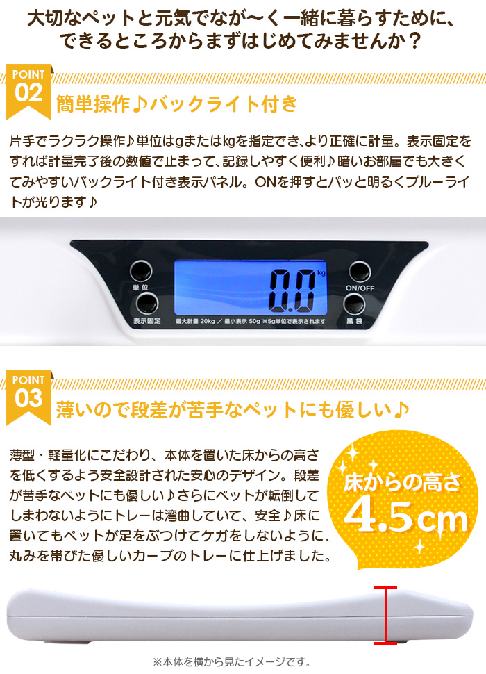 小型ペット 体重計 「ペットくん」