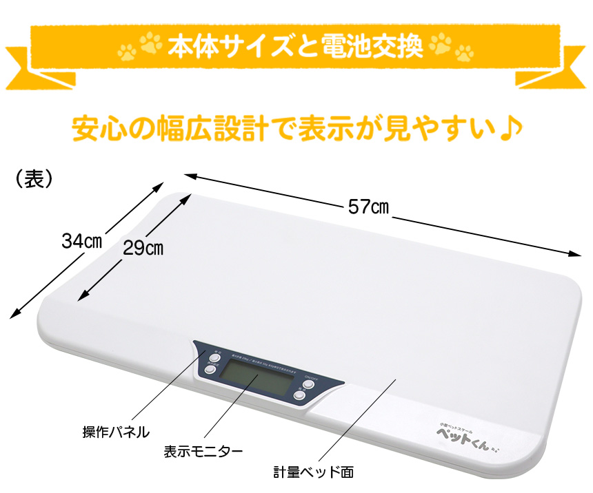 ペットが乗りやすい幅広設計