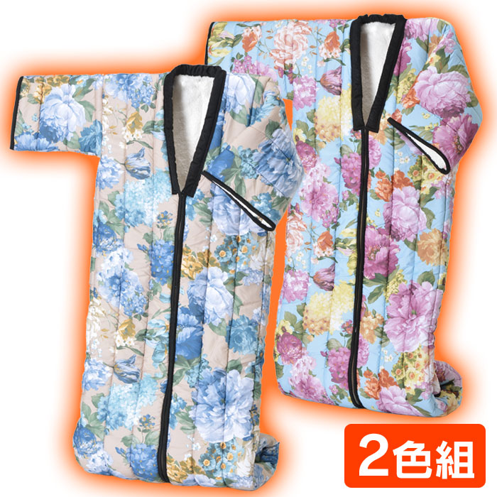 遠赤綿入りぽかぽかボア かいまき布団 2色組
