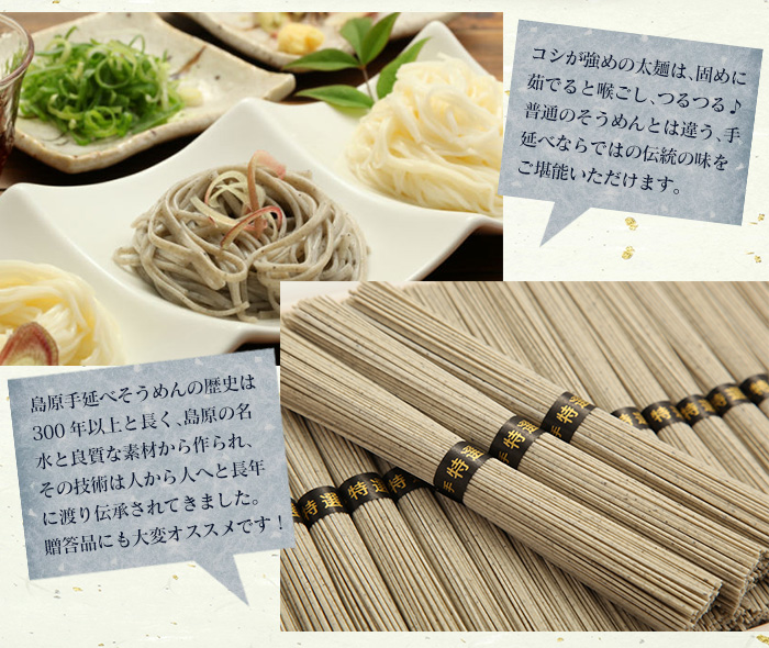 島原手延べ黒ごまそうめん KG-40 【新聞掲載】
