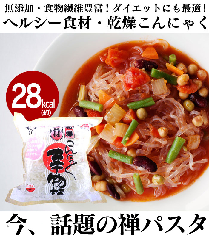 乾燥こんにゃく