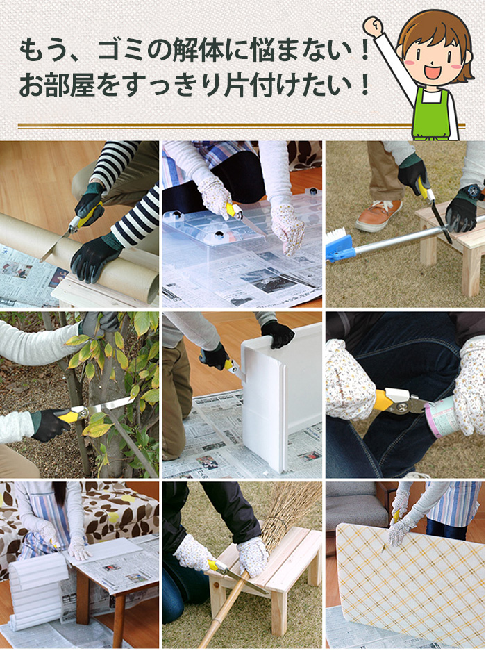 折込式万能鋸 nococo ノココ【新聞掲載】