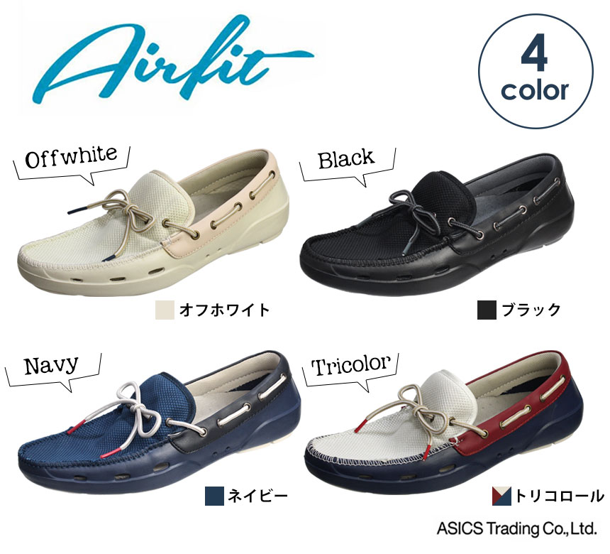 AIR FIT 軽量デッキカジュアル AF-7220