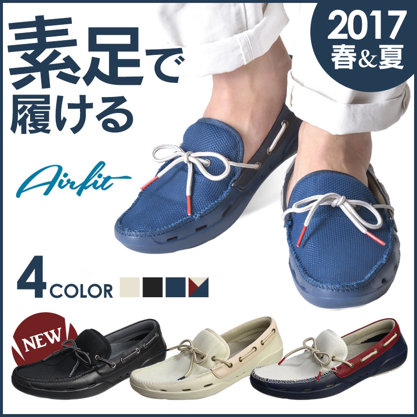 AIR FIT 軽量デッキカジュアル AF-7220