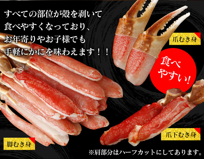 【メーカー直送】生ずわいがに 鍋セット(総重量1kg)