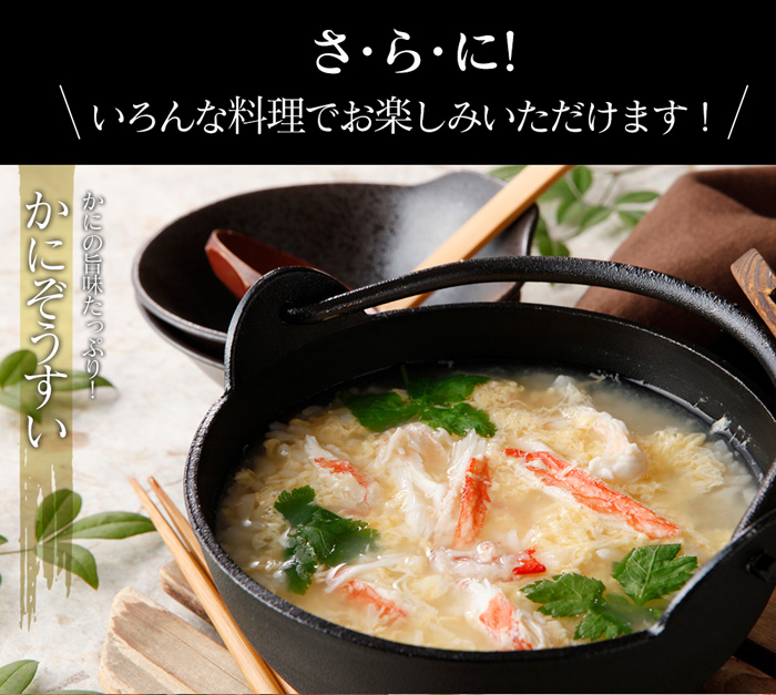 【メーカー直送】生ずわいがに 鍋セット(総重量1kg)