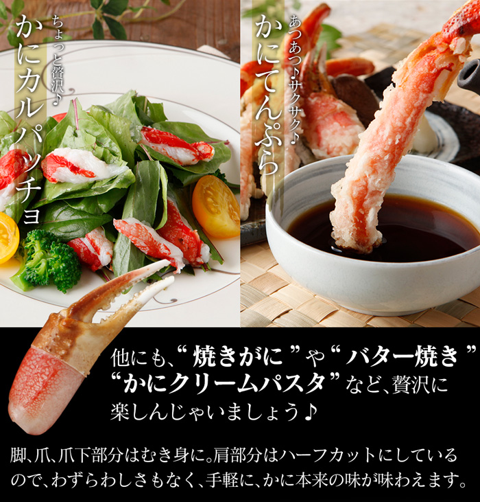 【メーカー直送】生ずわいがに 鍋セット(総重量1kg)