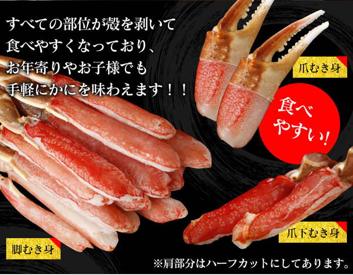 【メーカー直送】生ずわいがに 鍋セット(総重量2kg)